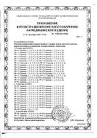 Колготы компрессионные 1 класс компрессии JW-311 Pro прозрачные бежевые р.5: миниатюра сертификата №2