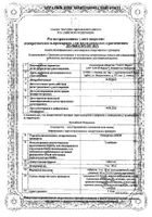 Оланзапин-Алси таблетки 5мг 30шт: миниатюра сертификата №17