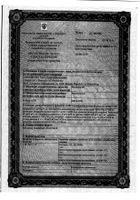 Рисдонал таб. п/о плен. 2мг №20 (08.18): миниатюра сертификата №2