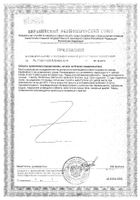 Артишок Биоконтур сироп 150мл №2: миниатюра сертификата №2
