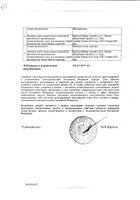 Модитен-депо амп. 25мг 1мл №5 №2: миниатюра сертификата