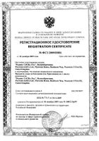 Мочеприемник-утка женский полимерный Warwick/Ворвик 1л: миниатюра сертификата