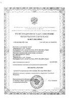 Пластырь Silkoplast (Силкопласт) Comfort IT-Hemo кровоостанавливающий 10 шт.: миниатюра сертификата №17
