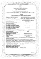 Эксхол суспензия для приема внутрь 250мг/5мл 250мл: миниатюра сертификата №15