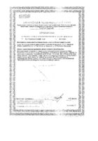Витамин К2 100мкг Витамир таблетки п/о 165мг 30шт №2: миниатюра сертификата №2
