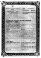 Сонапакс др. 10мг №60: миниатюра сертификата №3