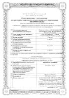 Квадрапарин-СОЛОфарм раствор для инъекций амп. 10000 анти-ХА МЕ/мл 0,6мл 10шт: миниатюра сертификата №10