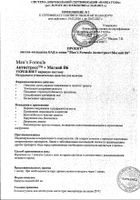 Энергия+Иммунитет Больше чем поливитамины Man's formula/Мен-с формула капсулы 940мг 30шт №4: миниатюра сертификата №65