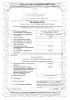 Глицерин суппозитории ректальные 2,11г 10шт: миниатюра сертификата №34