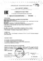 Пиаск Остео ВИС капсулы 0,4г 30шт: миниатюра сертификата №2