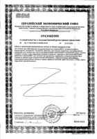 Смесь для энтерального питания Нутризон Эдванс Nutridrink/Нутридринк 322г: миниатюра сертификата №2