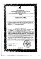 Ноотроп сироп 150мл: миниатюра сертификата №8