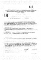 Омега-3 тройная ЭПК и ДГК Solgar/Солгар капсулы 950мг 50шт №3: миниатюра сертификата №34