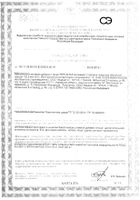 Пренатал фолиевая Квадрат-С таблетки п/о 130мг 30шт: сертификат