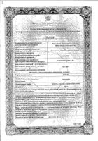 Дона таблетки п/о плен. 750мг 180шт: миниатюра сертификата №4