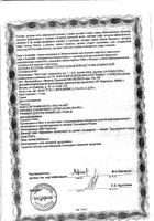 Простата Форте Man's formula/Мен-с формула капсулы 650мг 60шт №8: миниатюра сертификата №26