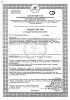 Дельфанто капсулы 60 мг 15 шт.: миниатюра сертификата