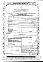 Лидокаин раствор для инъекций 20мг/мл 2мл 10шт: миниатюра сертификата №37