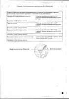 Эрмиталь капсулы фл. 10000ЕД 20шт (04.18) №2: миниатюра сертификата №19