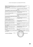 Метипред таблетки 4мг 30шт №3: миниатюра сертификата №3