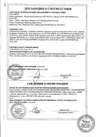 Глюкофаж таб. п/о плён. 500мг №30 №3: миниатюра сертификата №24