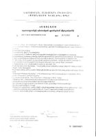Уронекст порошок саше 2,6г 14шт №4: миниатюра сертификата №12