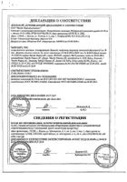 Амитриптилин Никомед таблетки п/о плен. 25мг 50шт №3: миниатюра сертификата №16