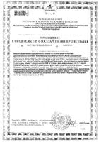 Рыбный жир с маслом облепихи Zdravcity/Здравсити капсулы 330мг 100шт №2: миниатюра сертификата №113