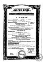 Фитомуцил Норм Плюс порошок банка 250г: миниатюра сертификата №45