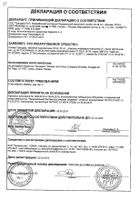 Апилак Гриндекс таблетки подъязычные 10мг 25шт №3: миниатюра сертификата