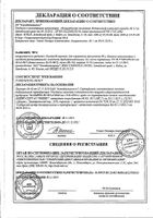 Олазоль аэрозоль для наружного применения 80г: сертификат