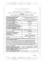Месакол таблетки кишечнораств. п/о плен. 400мг 50шт №2: миниатюра сертификата №3