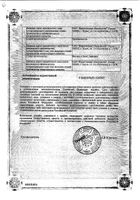 Фамотидин таб. п/о 20мг №20 №2: миниатюра сертификата №15