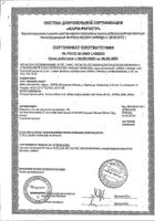Нимулид гель для наружного применения 1% 30г: миниатюра сертификата №22