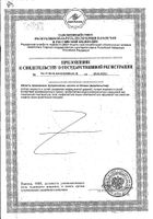 Инвар кидс детское средство для регидратации саше 4,7 г 10 шт.: миниатюра сертификата №2