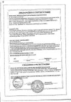Валерианы корневища с корнями ф/п 1,5г 20шт: сертификат