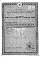 Велвумен капсулы 30шт №2: миниатюра сертификата №9