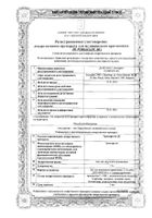 Троксерутин ДС гель для наружного применения 2% 40г №2: миниатюра сертификата №35