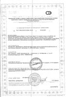 Геленк Нарунг малина порошок для приг. раствора для приема вн. 600г: миниатюра сертификата №6