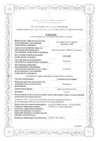 Галоперидол-Ратиофарм капли для приема внутрь 2мг/мл 30мл : миниатюра сертификата №24