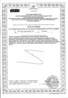 Ресвератрол Solgar/Солгар капсулы 100мг 60шт: миниатюра сертификата №4
