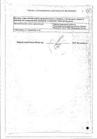 Ципрофлоксацин капли глазные 0,3% 2мл 5шт №2: миниатюра сертификата №10