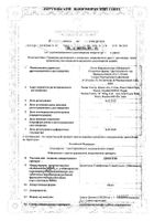 Джосет сироп 200мл: миниатюра сертификата