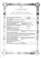 Гикамтин лиоф. д/пригот. р-ра д/инф. 4мг 5шт: миниатюра сертификата №3