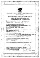 Амбене Виско Уно раствор для внутрисуставного введ. шприц 1% 2мл 2шт: миниатюра сертификата №2
