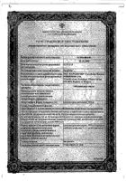 Облепиховое масло суппозитории ректальные 500мг 10шт: миниатюра сертификата №38