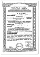 Инозитол 500мг Эвалар Лаборатория/Evalar Laboratory капсулы 0,58г 100шт: миниатюра сертификата №12