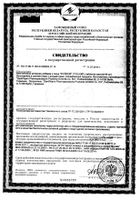 Кальций Д3 Никомед мятный таблетки жевательные 30шт №3: миниатюра сертификата №32