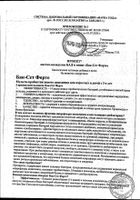 Бак-Сет Форте капсулы 20шт №4: миниатюра сертификата №19