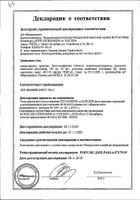 Пентоксифиллин таблетки п/о плен. 100мг 60шт №3: миниатюра сертификата №15
